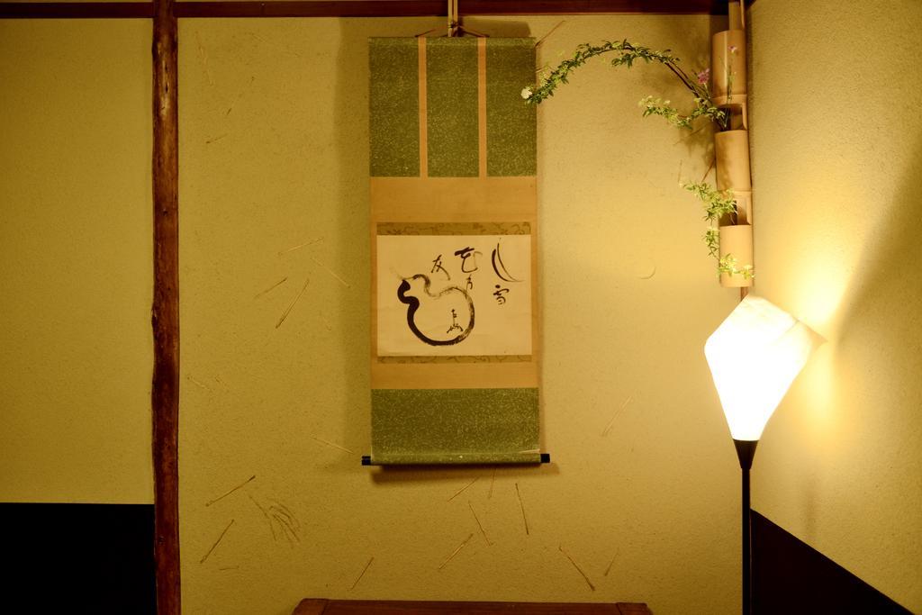 Mitsuki Ryokan Kyōto