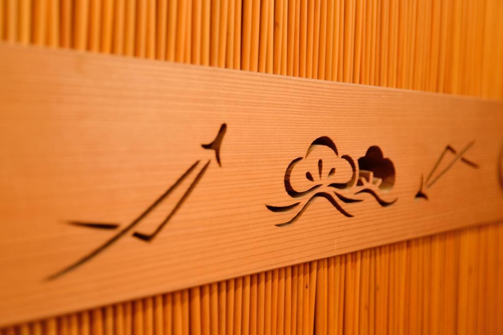 Ryokan Mitsuki Kyōto